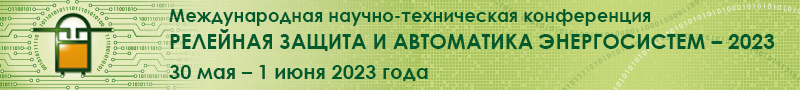 АО «Системный оператор Единой энергетической системы»