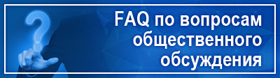 СиПР-FAQ